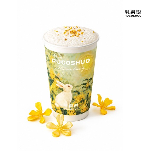 芋泥桂花小芋圆