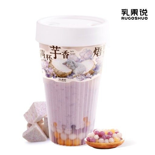 芋泥小芋圓