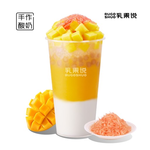 酸奶楊枝甘露（大杯）