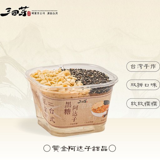 芝心黄金阿达子甜品