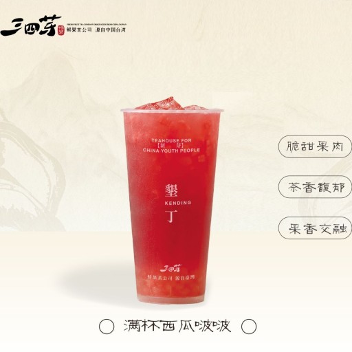 满杯西瓜啵啵