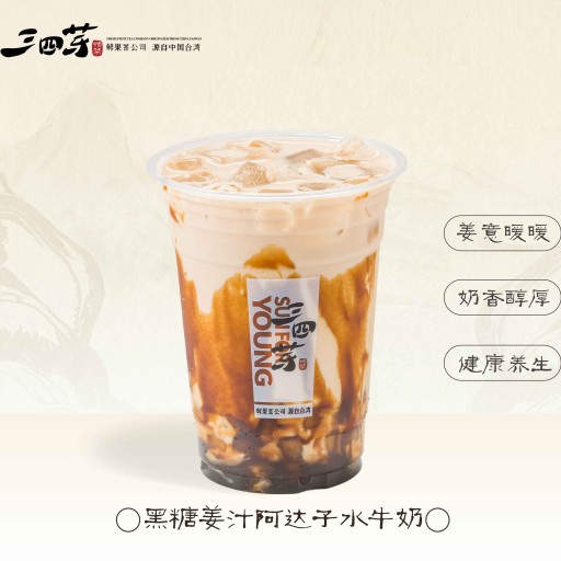 黑糖薑汁阿達子水牛奶