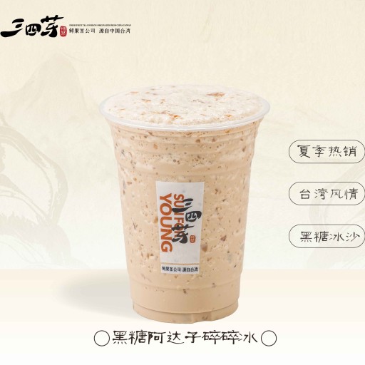 黑糖阿達子碎碎冰
