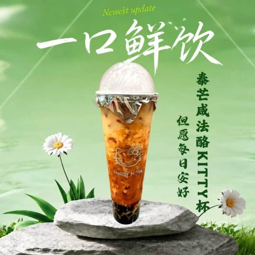 泰芒咸法酪.