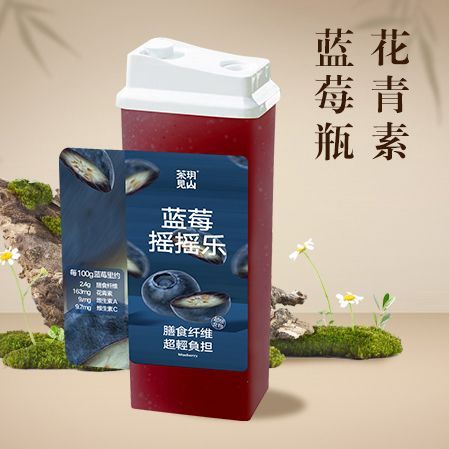 花青素蓝莓瓶