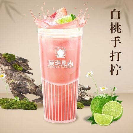 白桃手打柠