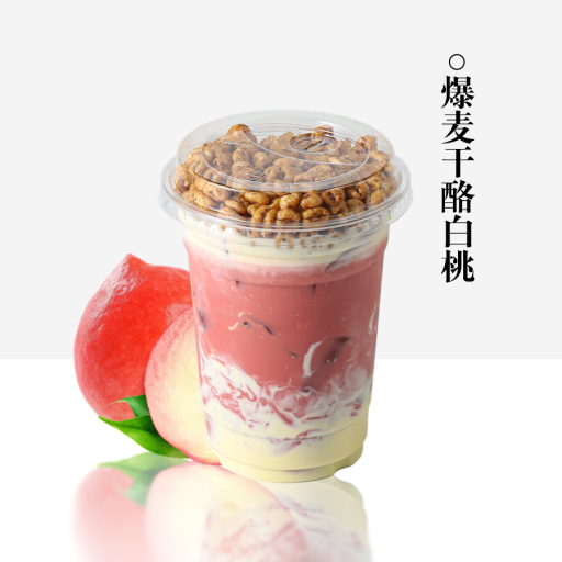 爆麦法式白桃干酪