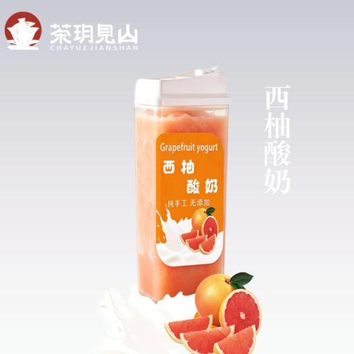 西柚酸奶