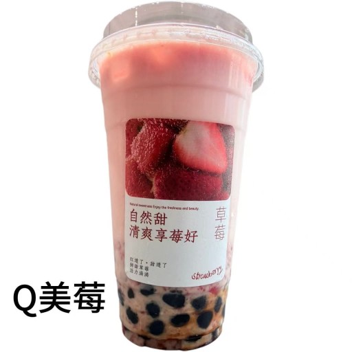 Q美莓