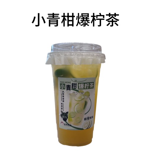 小青柑