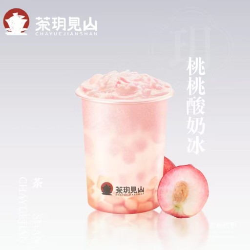 桃桃酸奶冰(沙冰)