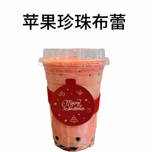 苹果珍珠布蕾