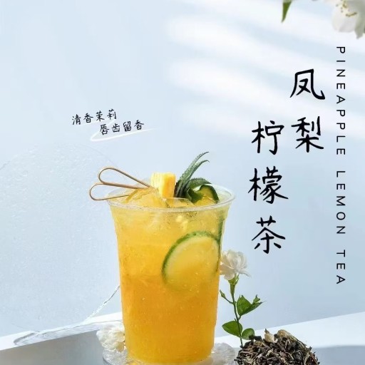 鳳梨檸檬茶