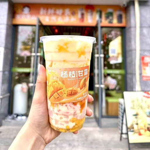 杨枝甘露.