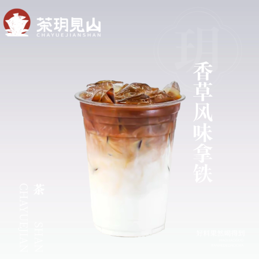 香草风味拿铁