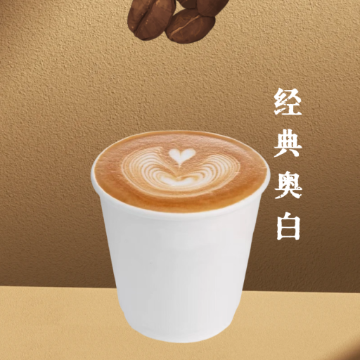 澳白
