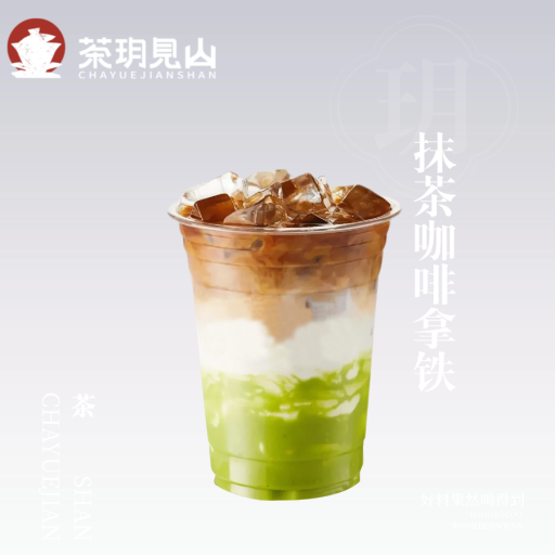 抹茶咖啡拿鐵
