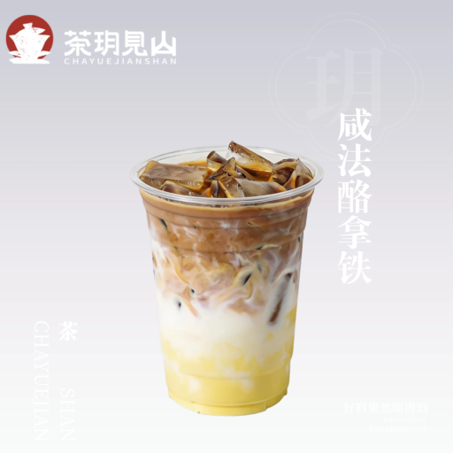 鹹法酪拿鐵