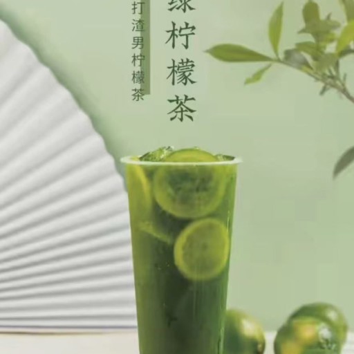 泰绿柠檬茶