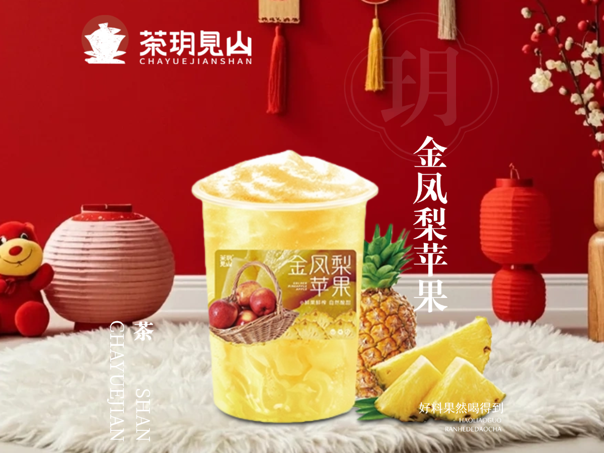 金凤梨苹果