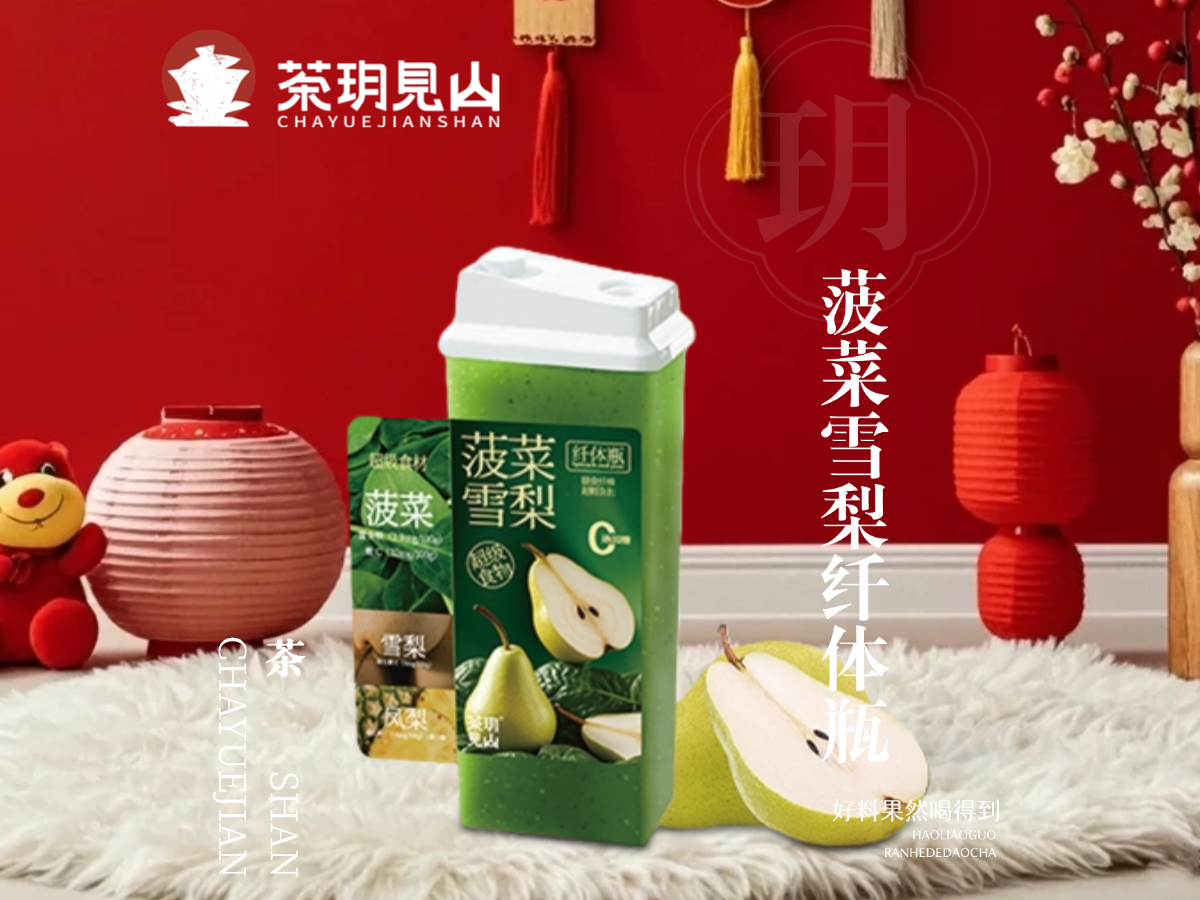 菠菜纖體果蔬王